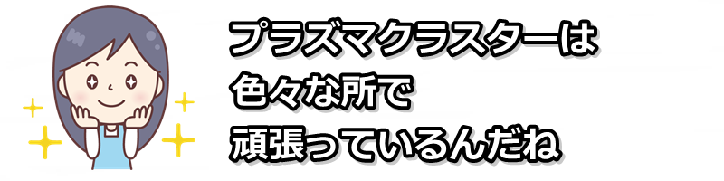 頑張っているんだね